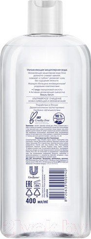 Изображение товара Мицеллярная вода Dove Увлажняющая (400мл)