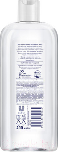Изображение товара Мицеллярная вода Dove Матирующая (400мл)