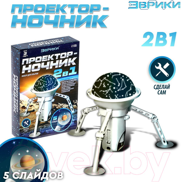Изображение товара Набор для творчества Эврики Проектор-ночник 2в1 Космос / 4203926