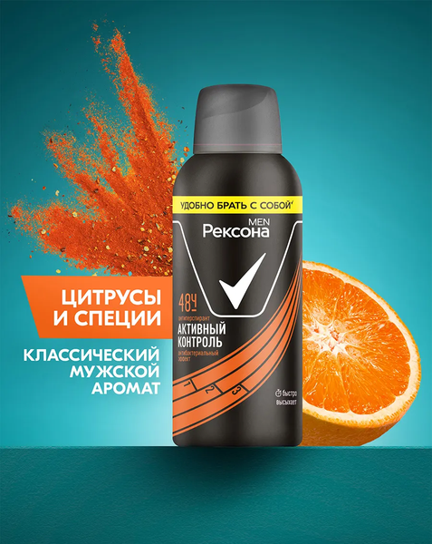 Изображение товара Антиперспирант-спрей Rexona Men Антибактериальный эффект (100мл)