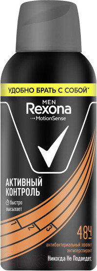 Изображение товара Антиперспирант-спрей Rexona Men Антибактериальный эффект (100мл)