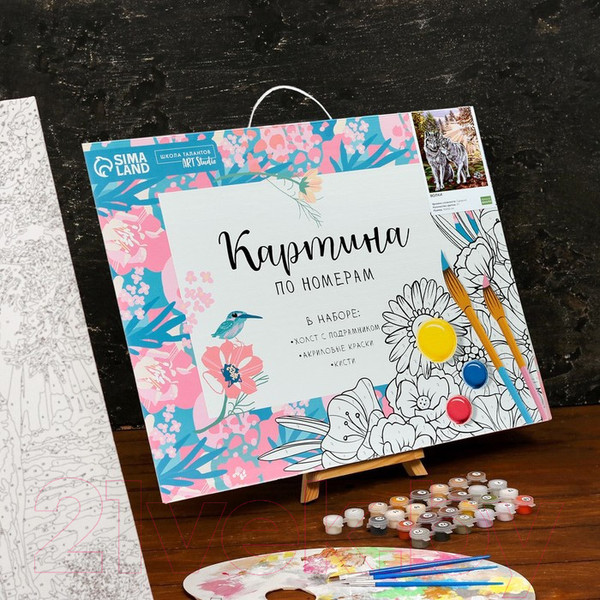 Изображение товара Картина по номерам Школа талантов Волки / 5005793