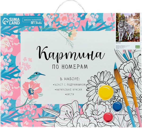 Изображение товара Картина по номерам Школа талантов Волки / 5005793