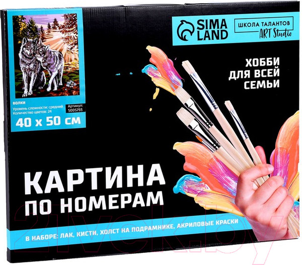 Изображение товара Картина по номерам Школа талантов Волки / 5005793