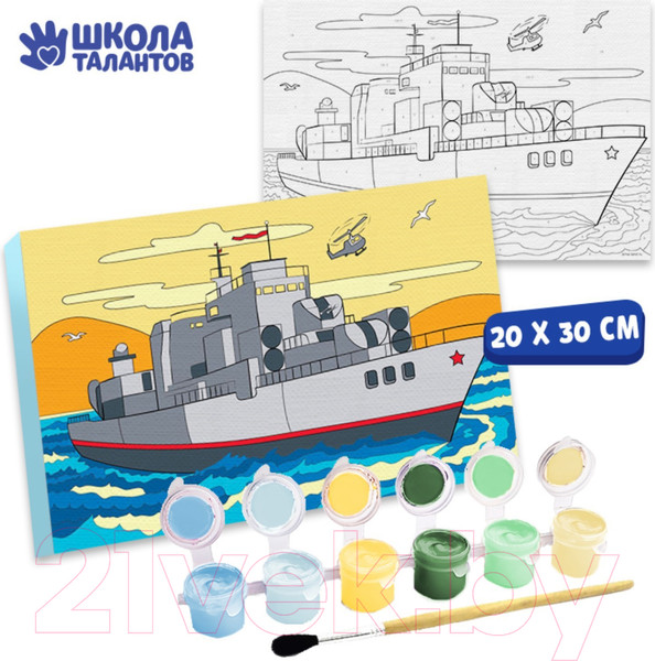 Изображение товара Картина по номерам Школа талантов Военный корабль / 4971852