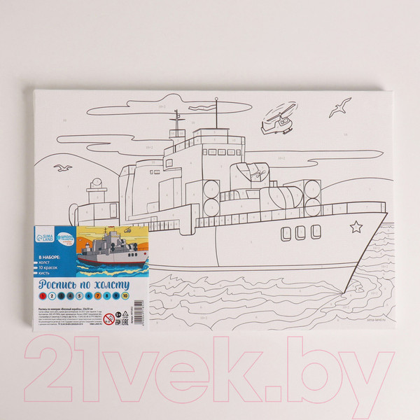 Изображение товара Картина по номерам Школа талантов Военный корабль / 4971852