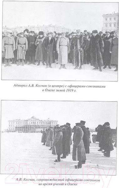 Изображение товара Нехудожественная книга Вече Белым был - красным стал (Соколов Б.)