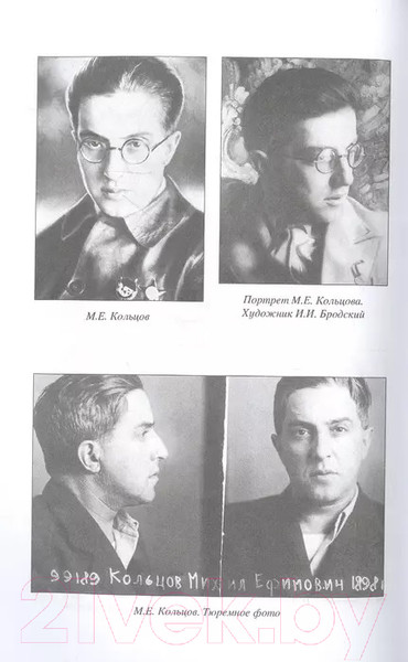 Изображение товара Нехудожественная книга Вече Белым был - красным стал (Соколов Б.)