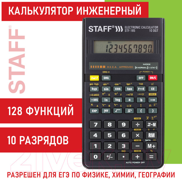 Изображение товара Калькулятор Staff STF-165 / 250122