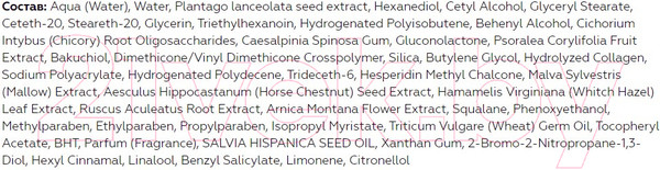 Изображение товара Крем для век Belita Lift&Oval 50+ Проколлаген+Биоретинол Коллагеновое разглаживание (30мл)