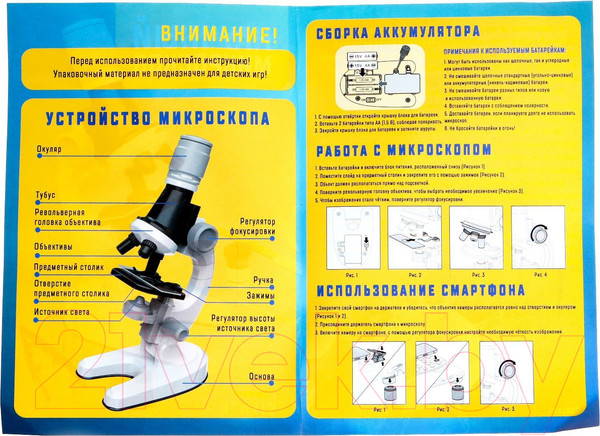 Изображение товара Микроскоп оптический Эврики Юный ботаник / 7081520