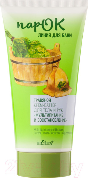 Изображение товара Крем для тела Belita ПарОК Травяной Мультипитание и восстановление (150мл)