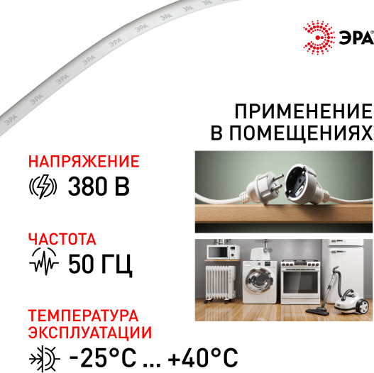Изображение товара Провод силовой ЭРА ШВВП 2х0.75мм2 / Б0058850 (5м, черный)