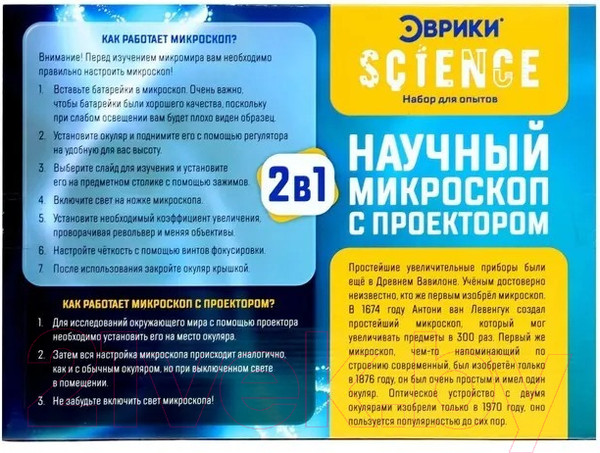 Изображение товара Микроскоп оптический Эврики Ученый / 7023356