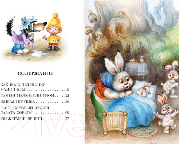 Изображение товара Книга АСТ Как волк теленочку мамой был (Липскеров М.Ф.)