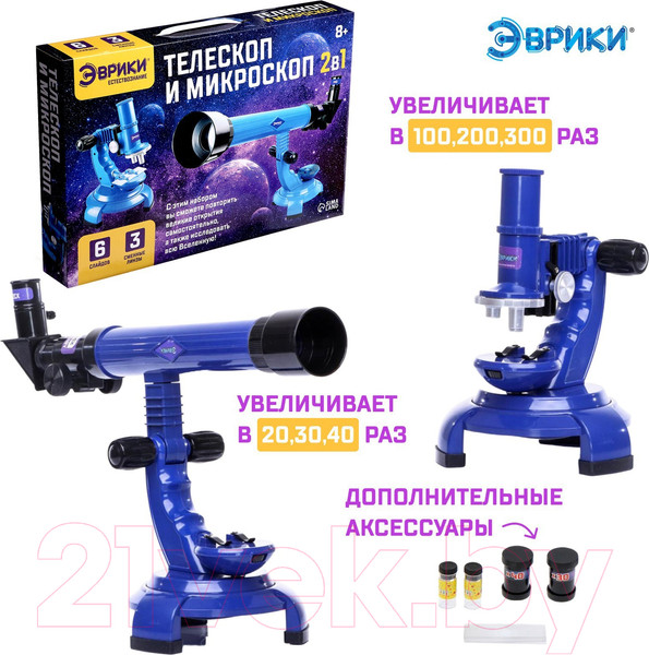 Изображение товара Набор оптических приборов Эврики 1629481