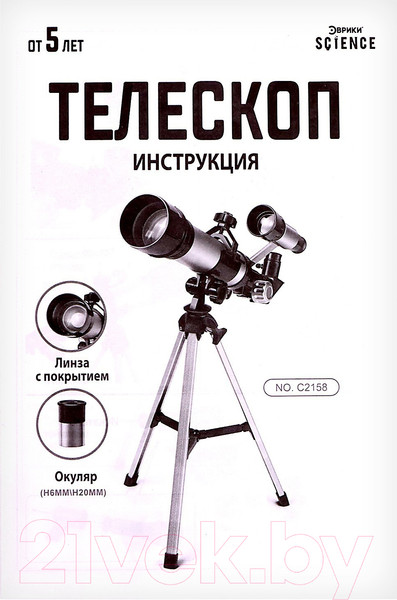 Изображение товара Телескоп Эврики Юный астроном / 4491907