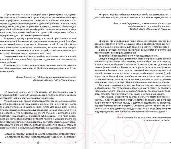 Изображение товара Книга АСТ Как легко учиться в школе самостоят. Онлайн-уроки и не только (Мизитова А.)