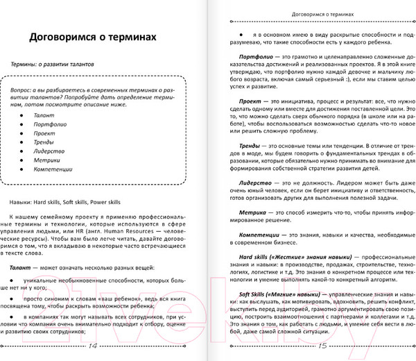 Изображение товара Книга АСТ Как легко учиться в школе самостоят. Онлайн-уроки и не только (Мизитова А.)