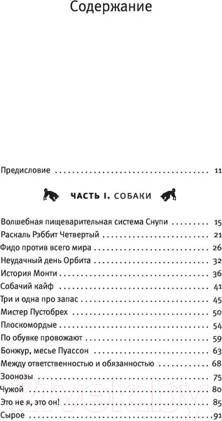 Изображение товара Нехудожественная книга АСТ Как обследовать росомаху (Шотт Ф.)