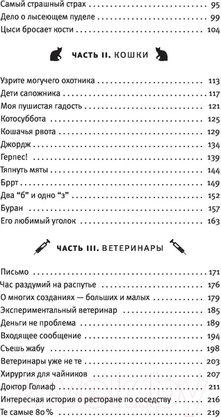 Изображение товара Нехудожественная книга АСТ Как обследовать росомаху (Шотт Ф.)