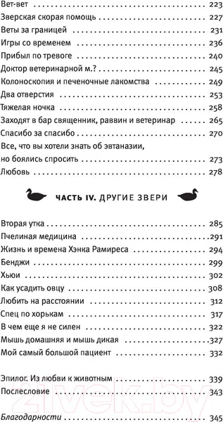 Изображение товара Нехудожественная книга АСТ Как обследовать росомаху (Шотт Ф.)