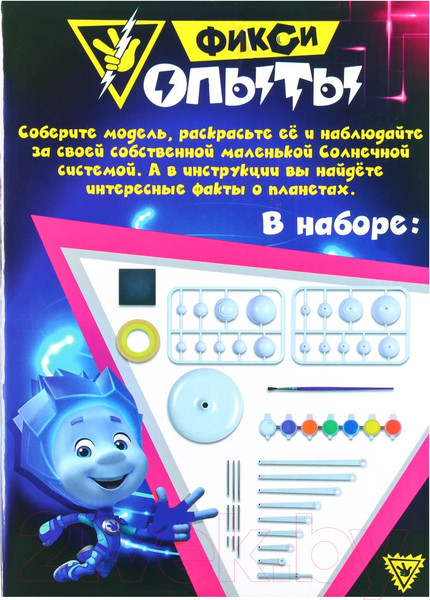 Изображение товара Набор для опытов Фиксики Планетарий / 4414939