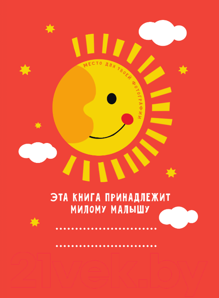 Изображение товара Книга АСТ Книжка под елочку (Сутеев В.Г., Маршак С.Я., Чуковский К.И. и др.)