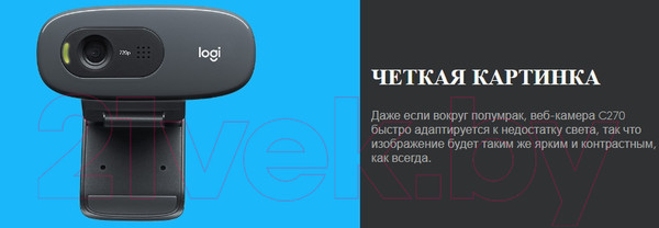 Изображение товара Веб-камера Logitech HD Webcam C270 / 960-000999