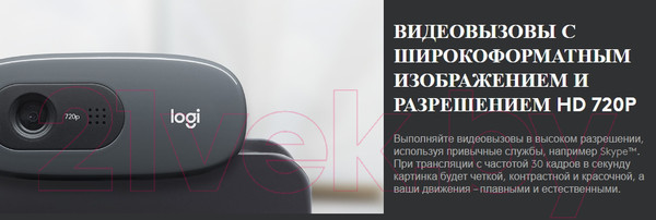 Изображение товара Веб-камера Logitech HD Webcam C270 / 960-000999