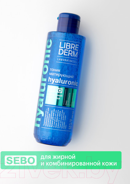 Изображение товара Тоник для лица Librederm Sebo Гиалуроновый матирующий для жирной кожи (200мл)