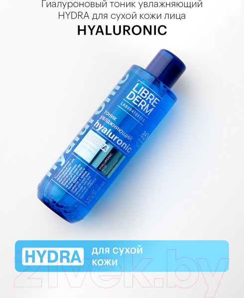 Изображение товара Тоник для лица Librederm Hydra Гиалуроновый Увлажняющий для сухой кожи (200мл)