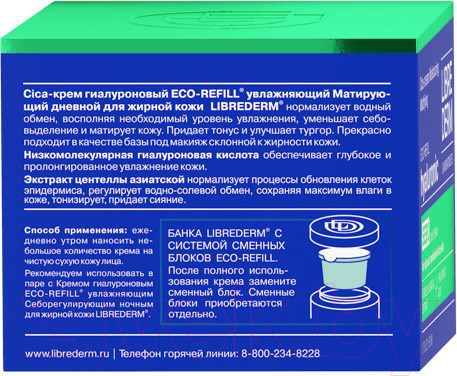 Изображение товара Крем для лица Librederm Гиалуроновый Cica Увлажняющий Матирующий Дневной Для жирной кожи (50мл)