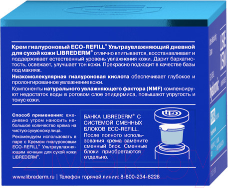 Изображение товара Крем для лица Librederm Гиалуроновый Ультраувлажняющий Дневной Для сухой кожи (50мл)