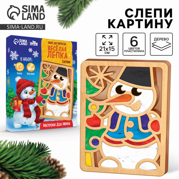 Изображение товара Набор для творчества Лесная мастерская Пластилиновые картинки. Снеговик / 7053544