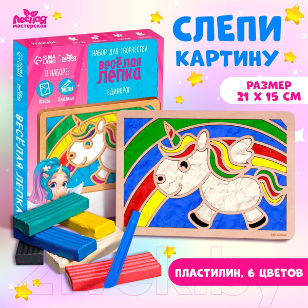 Изображение товара Набор для творчества Лесная мастерская Пластилиновые картинки Единорог / 7827534