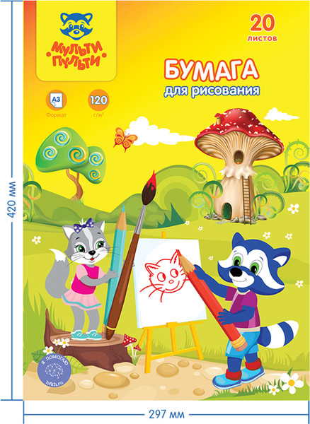 Изображение товара Набор бумаги для рисования Мульти-пульти Енот в Волшебном мире / Бр10А3_33730 (20л)
