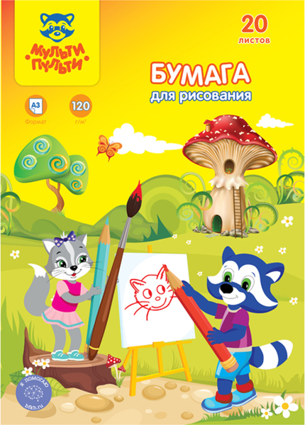 Изображение товара Набор бумаги для рисования Мульти-пульти Енот в Волшебном мире / Бр10А3_33730 (20л)