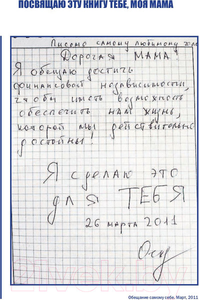 Изображение товара Книга АСТ Капитан жизни. Ист. миллион.,который встал у руля своего успеха (Осколков Е. М.)