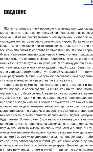 Изображение товара Книга АСТ Капитан жизни. Ист. миллион.,который встал у руля своего успеха (Осколков Е. М.)