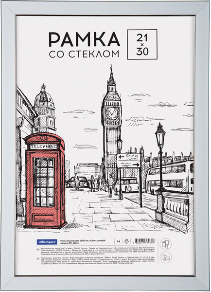 Изображение товара Рамка OfficeSpace Color / РП_38461 (голубой)