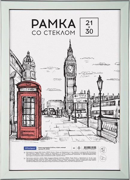 Изображение товара Рамка OfficeSpace Color / РП_38460 (мятный)