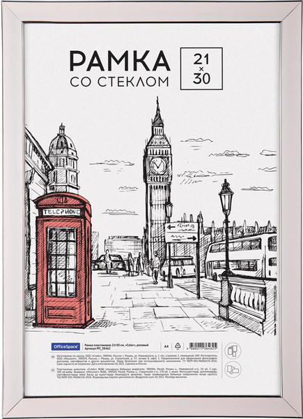 Изображение товара Рамка OfficeSpace Color / РП_38462 (розовый)