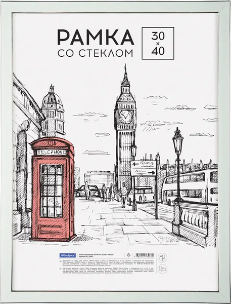 Изображение товара Рамка OfficeSpace Color / РП_38463 (мятный)