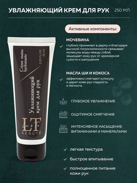 Изображение товара Набор косметики для лица и тела La and Te beaute LT-3R