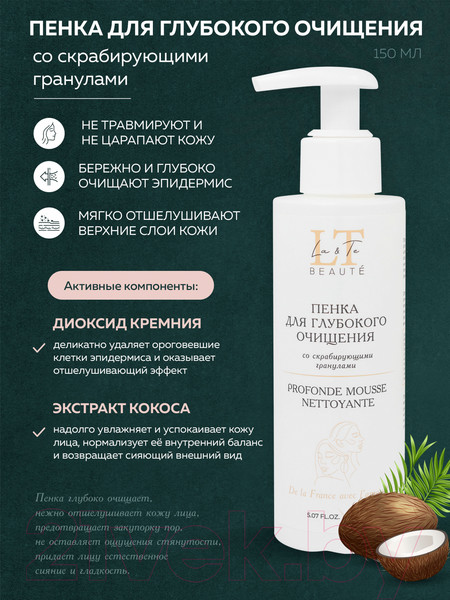 Изображение товара Набор косметики для лица и тела La and Te beaute LT-3R