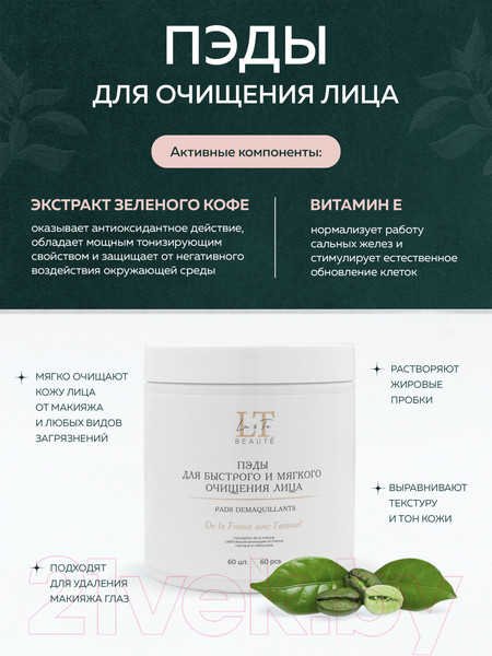 Изображение товара Набор косметики для лица и тела La and Te beaute LT-3R