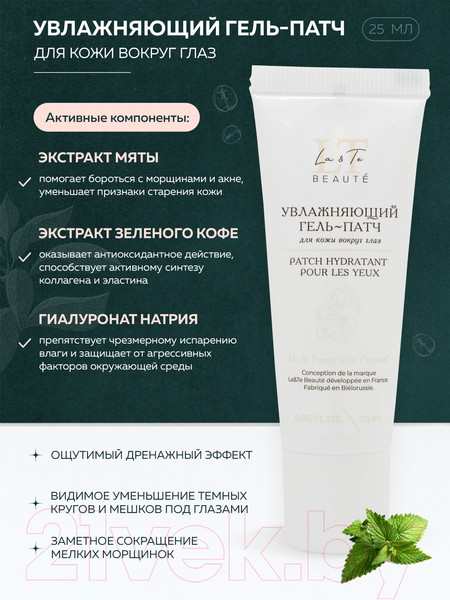 Изображение товара Набор косметики для лица и тела La and Te beaute LT-3R