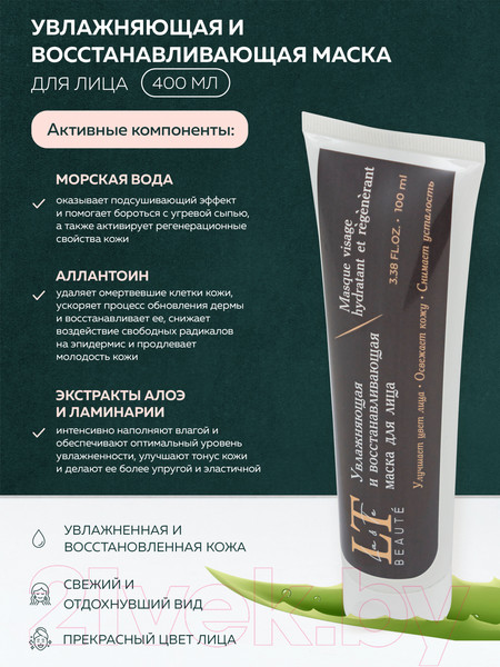 Изображение товара Набор косметики для лица и тела La and Te beaute LT-3R