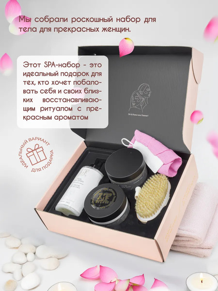 Изображение товара Набор косметики для тела La and Te beaute Гель для душа+Крем-баттер+Скраб для тела+Щетка LT-6R (53095)